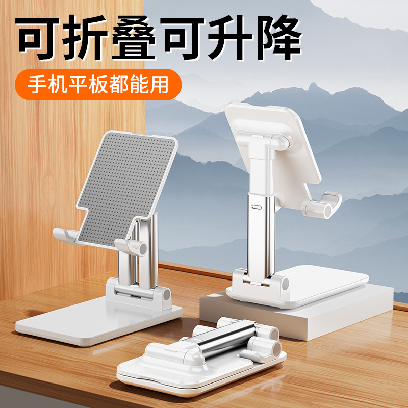 直播桌面支架升降懒人手机适用pad平板通用折叠支架直播手机支架