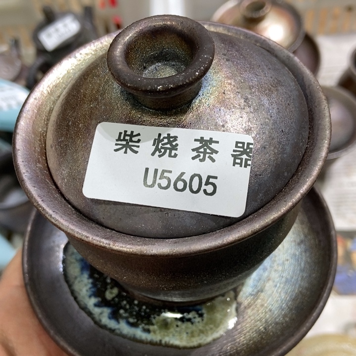 柴烧柴烧柴烧柴烧柴烧