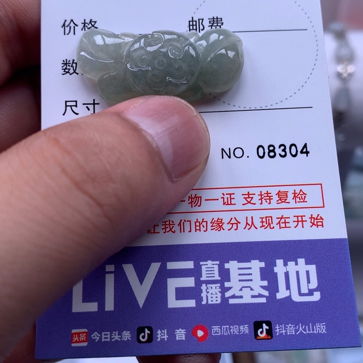 翡翠未镶嵌吊坠(不含链)