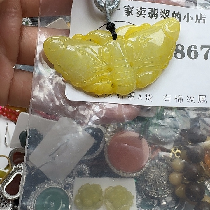翡翠未镶嵌项链翡翠