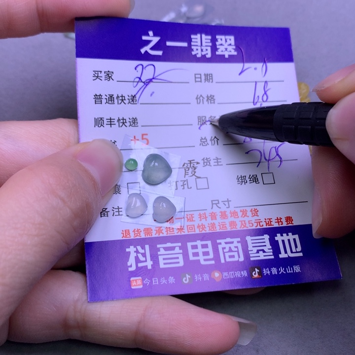 翡翠颈饰未镶嵌?****宝