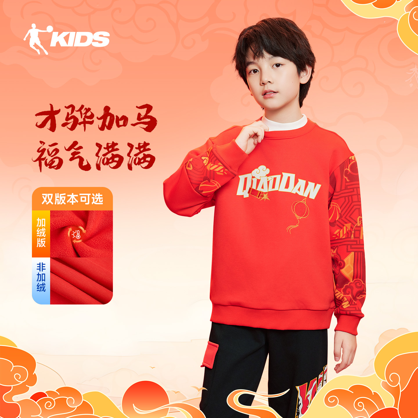 乔丹儿童卫衣2026马年冬季加绒宽松休闲中大童130-175cm