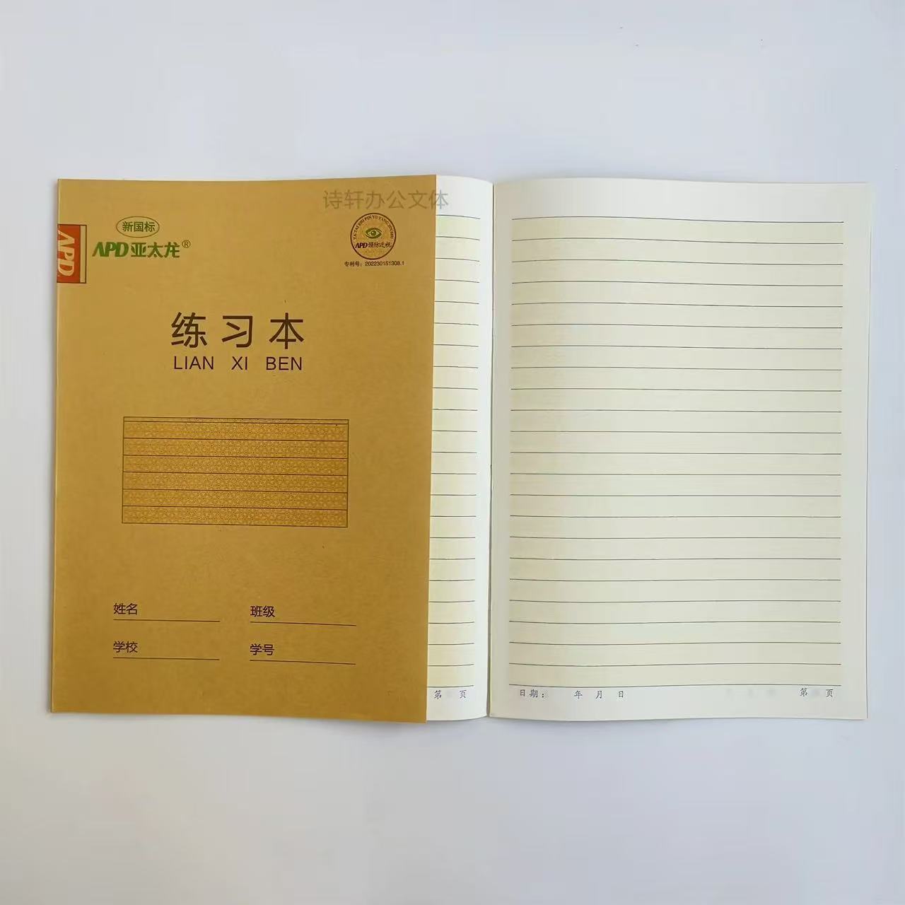 笔记本直播间专用链接