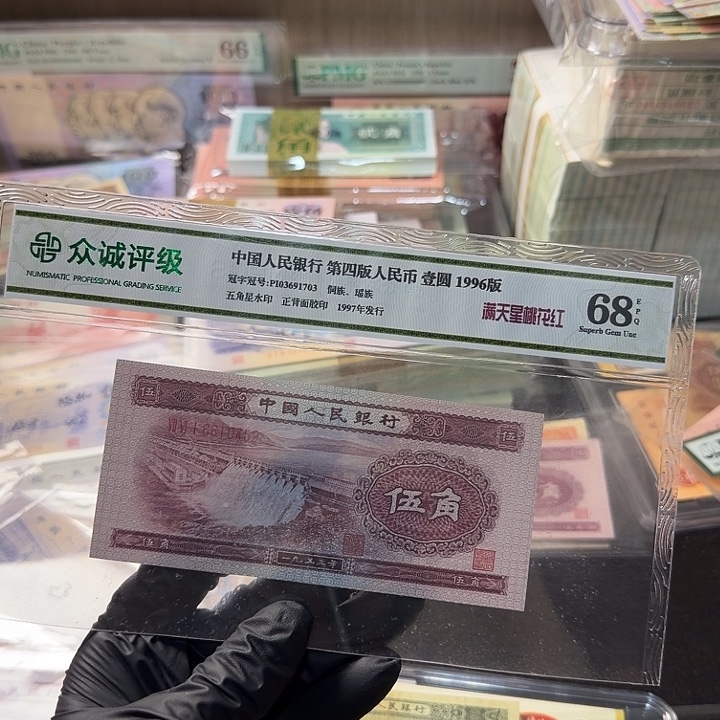 退市人民币，深水，52