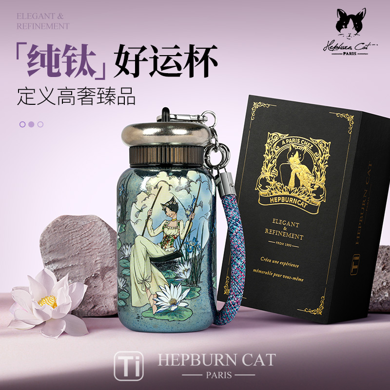 摆件 法国赫本猫钛杯保温杯女生高颜值2025新款钛杯带盖水杯子