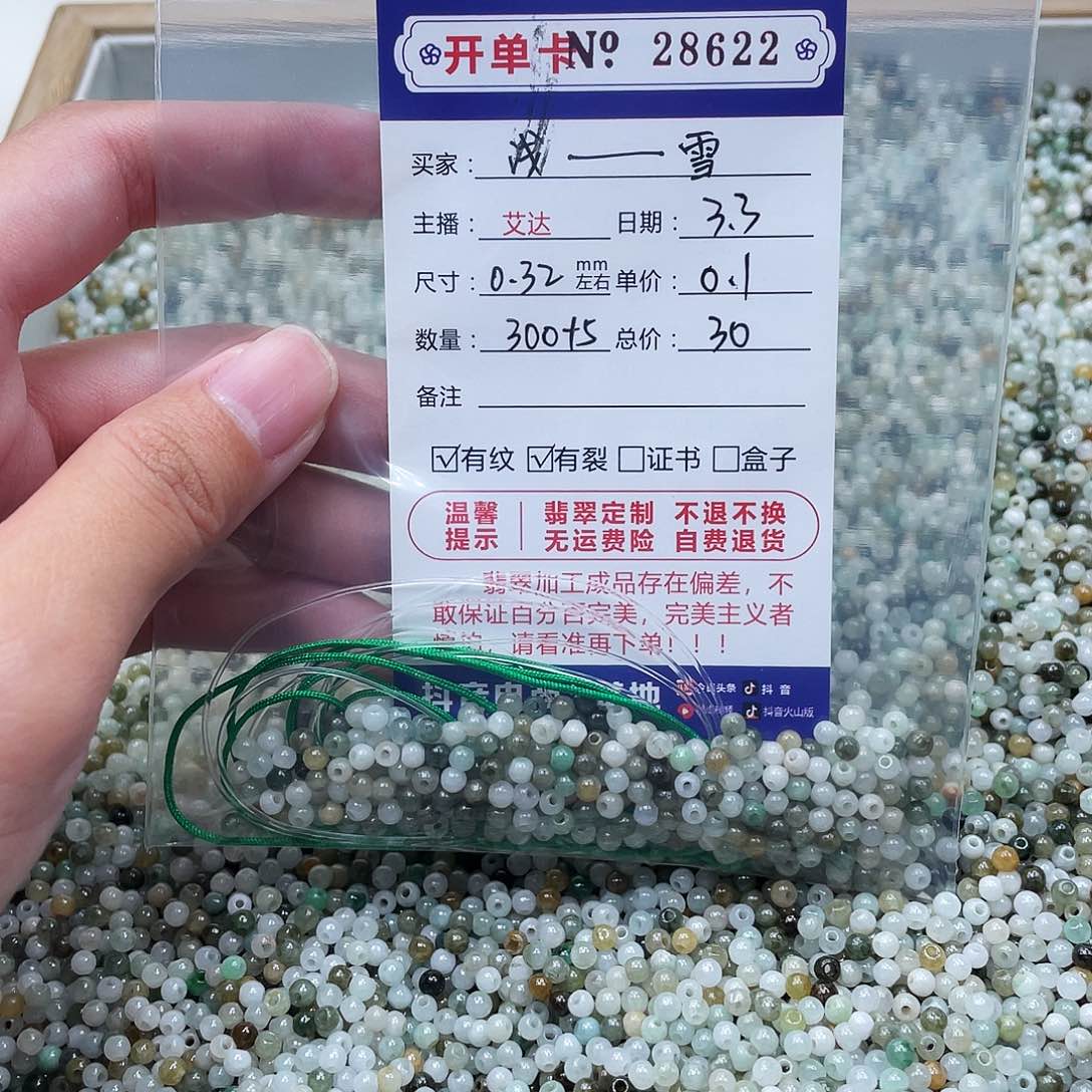 翡翠手链未镶嵌❄️****