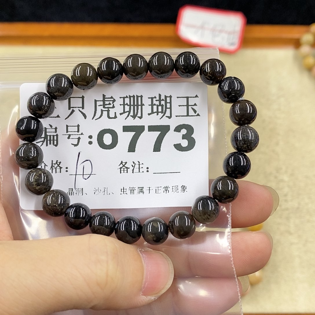 硅化珊瑚（珊瑚玉）1未镶嵌阳**媚