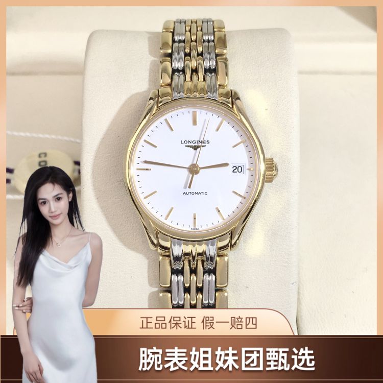95新/浪琴/表径25/S999250514020/[250607CCA]
