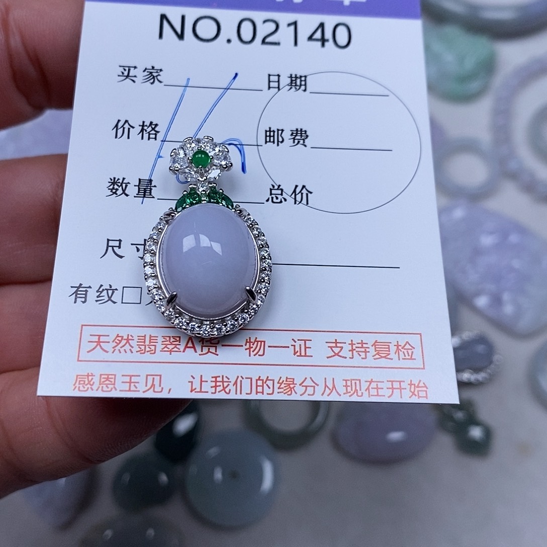 翡翠吊坠(不含链)未镶嵌