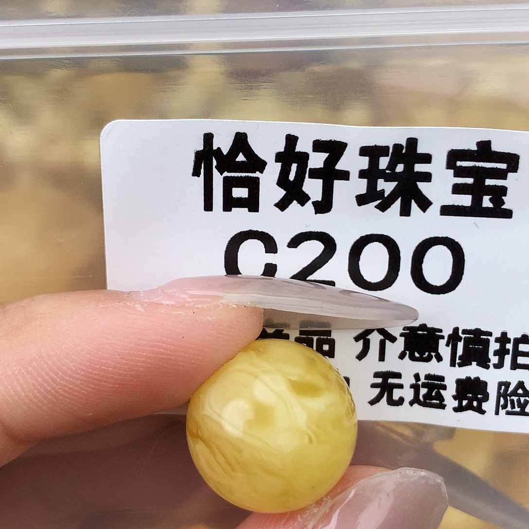 未镶嵌琥珀珠宝奇石15.6微分