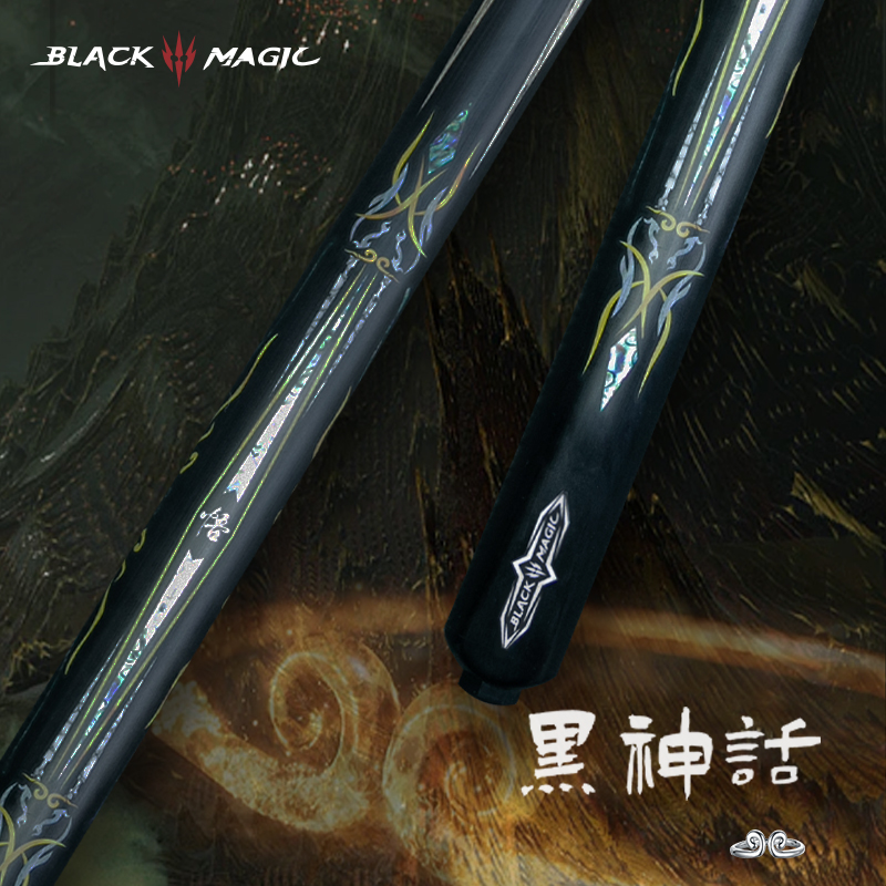 【贾哥专属】黑魔法-黑神话台球杆白蜡木小头杆自然剑纹送全套配件