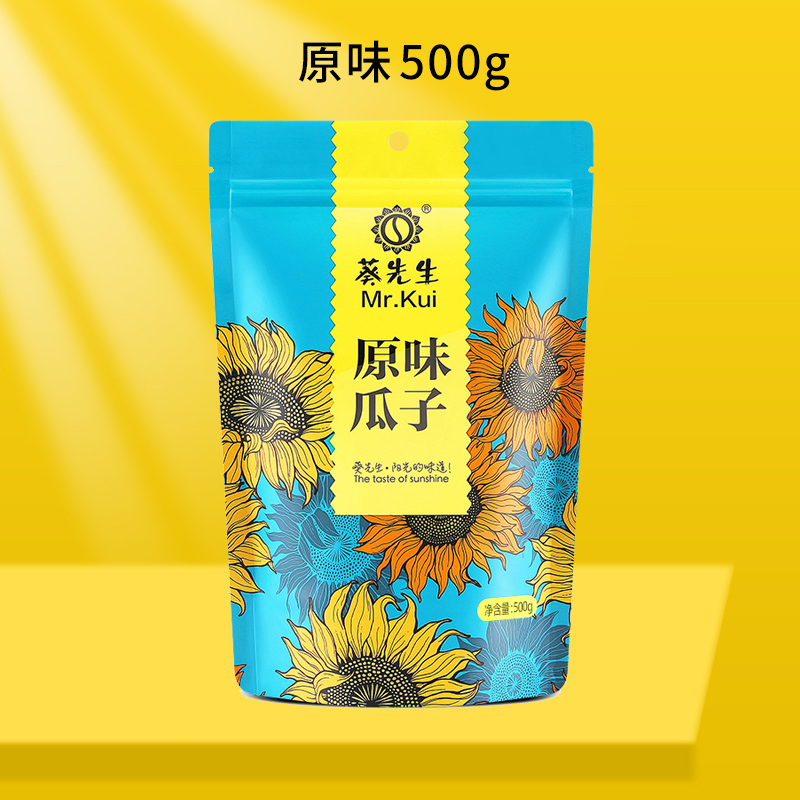 葵先生四种口味瓜子500g/袋 大颗粒炒熟即食葵花子 坚果休闲零食
