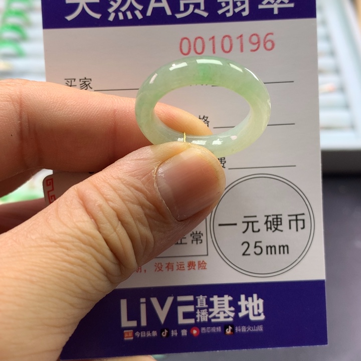 翡翠未镶嵌戒指圈口2