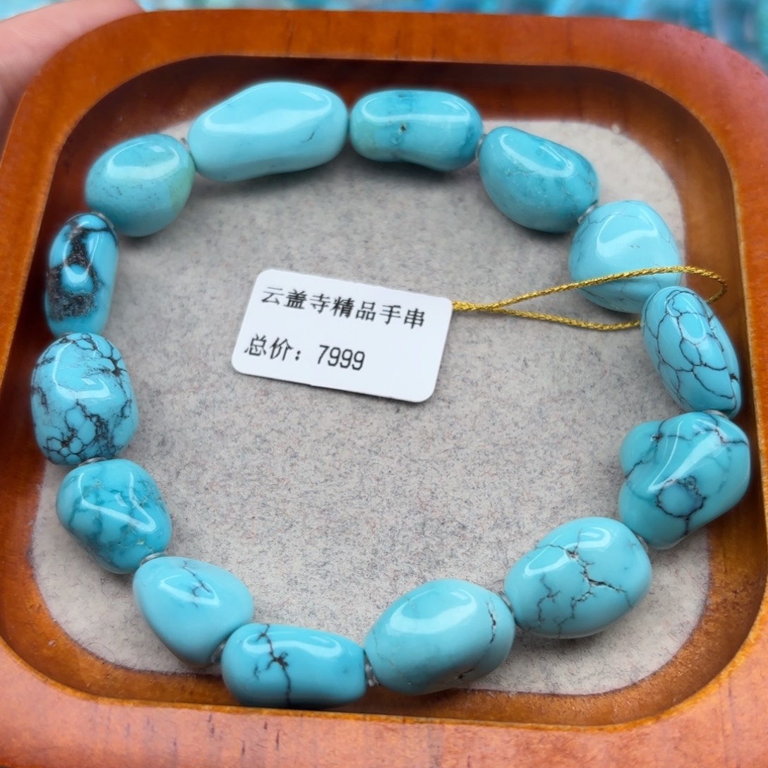 绿松石未镶嵌手链