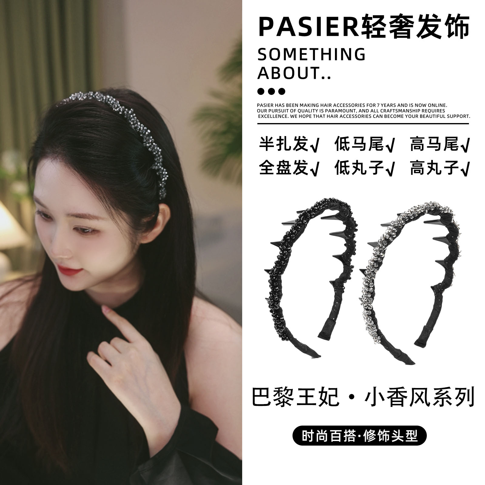铂思亚赫本发箍 2025爆款洋气饰品女生高级感FB1170【达】