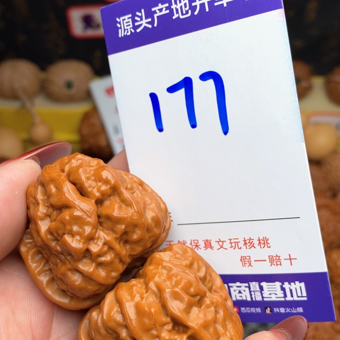 文玩核桃把件核桃
