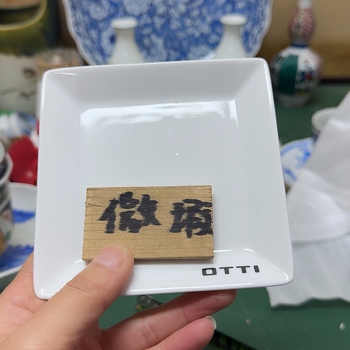 云***G中古工艺品精选瓷器