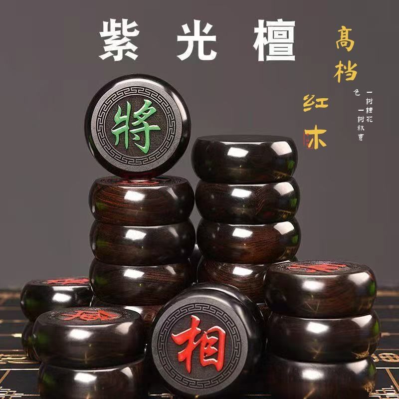  中国象棋紫光檀高端实木大号老人送礼收藏礼盒折叠棋盘
