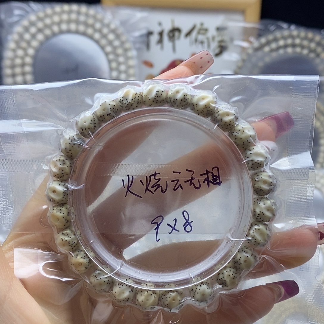 星月菩提手串骨瓷白9x8无相