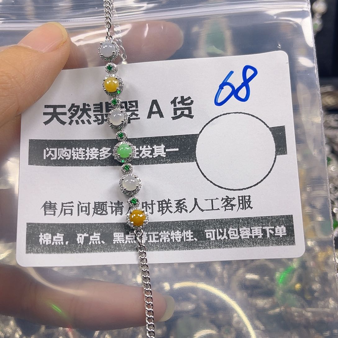 未镶嵌手链翡翠68