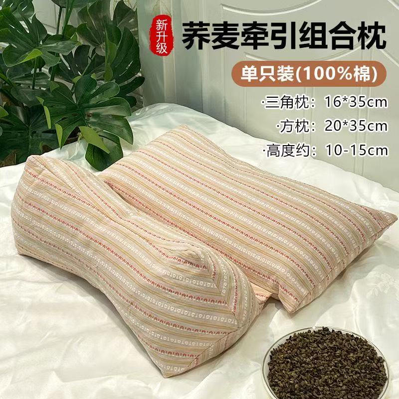枕头荞麦壳三角连体枕家用护颈椎助睡眠牵引枕成人可拆卸组合枕芯