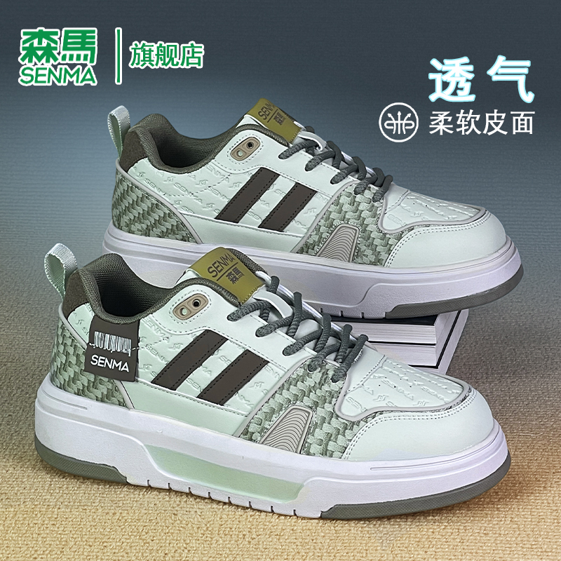 SENMA/森马2025新品潮流百搭男女板鞋潮薄荷曼波风时尚厚底休闲鞋