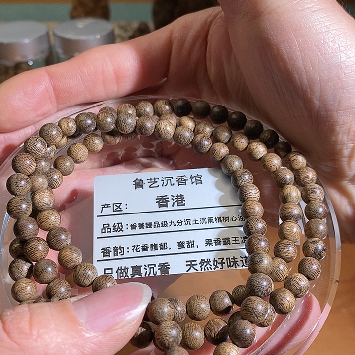 沉香手串天然野生沉香手串