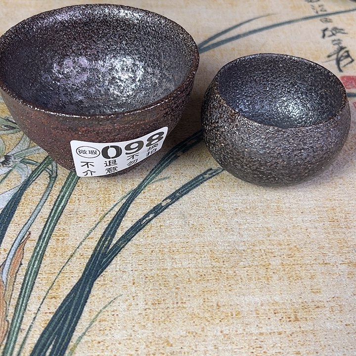轩*荥经黑啥茶具杯子2微瑕不退不换