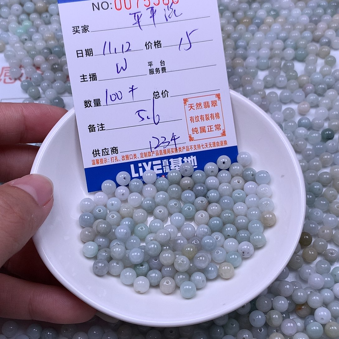 平***淡翡翠未镶嵌手链翡翠