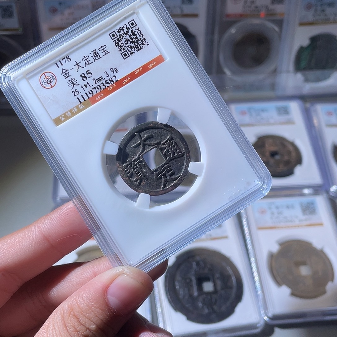 铜CD评级封装盒子币一个3582