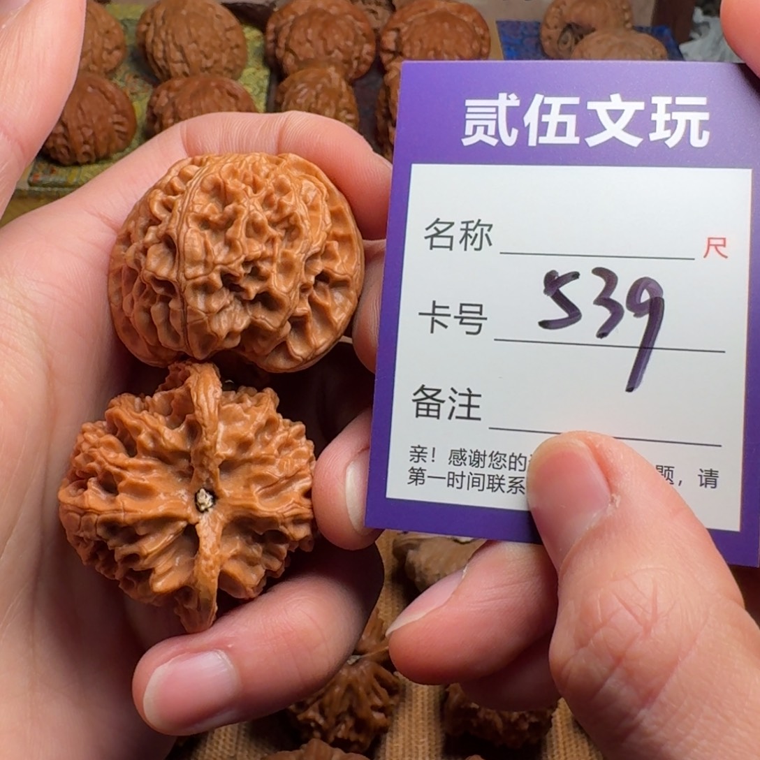 贰伍文玩核桃539苹果园41全