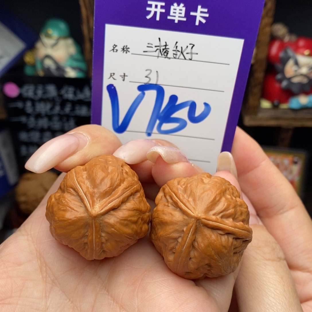 文玩核桃吊坠31三棱秋子差尺福利