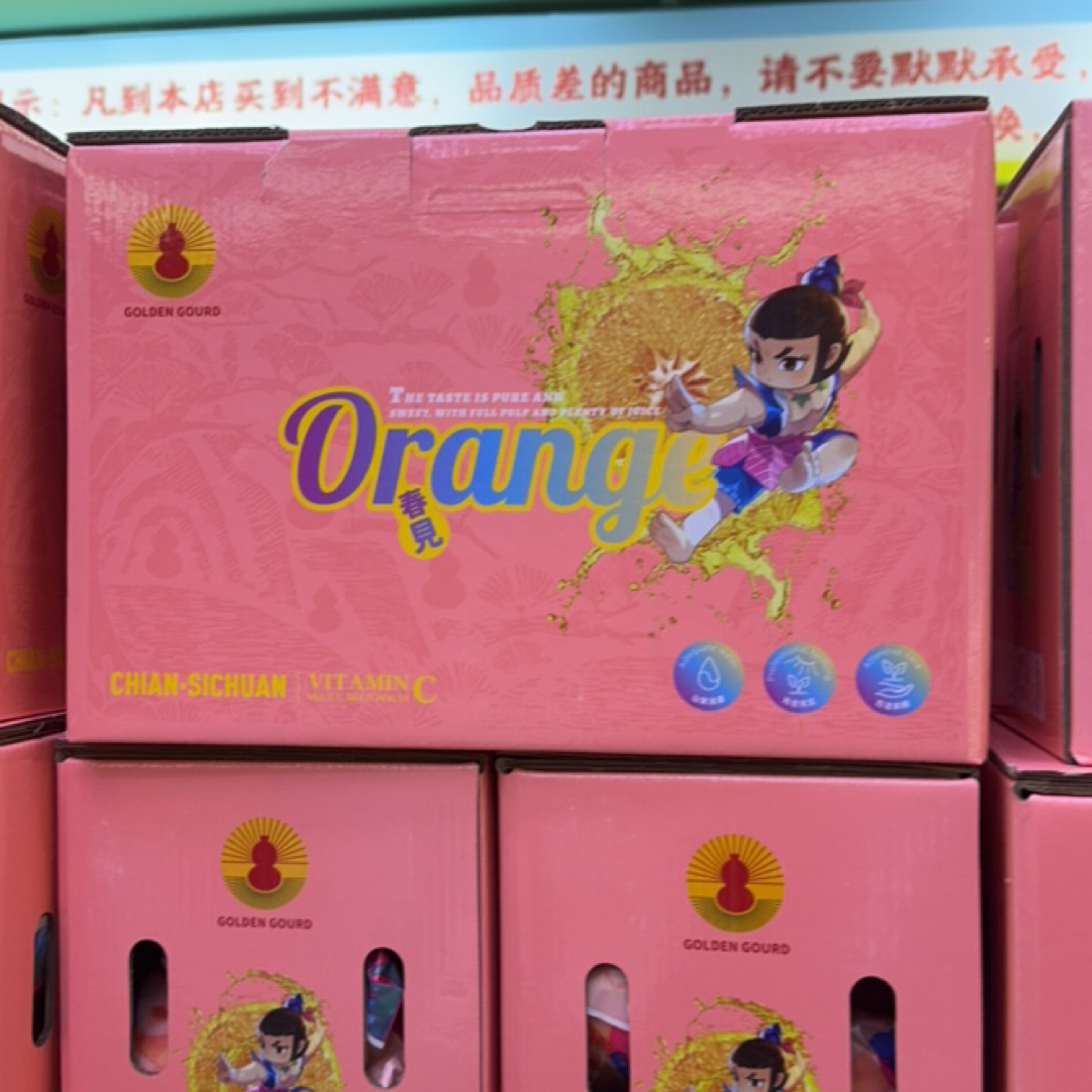葫芦娃粑粑柑一箱4.5斤四川省
