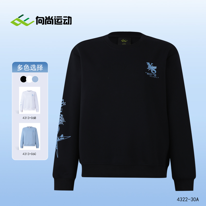 山东魏桥向尚运动女式圆领卫衣4322-30黑色6412白色6413灰蓝6414
