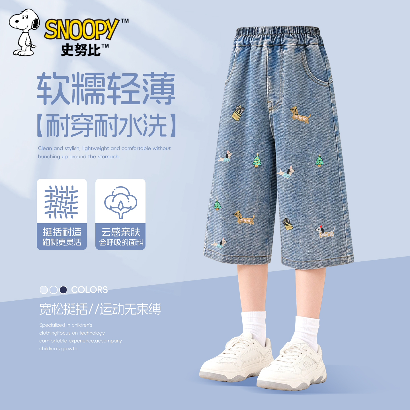 史努比女童牛仔裤短儿童裤子夏季2026新款洋气刺绣夏款女孩七分裤