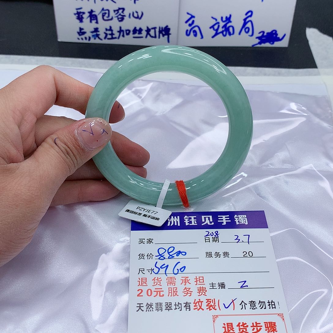 翡翠手镯（圆镯）未镶嵌