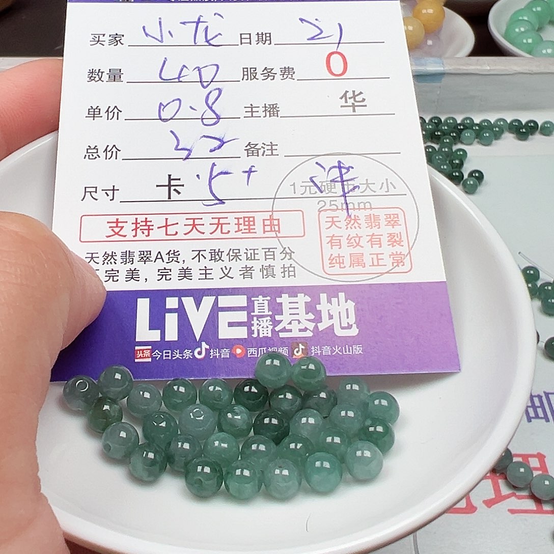 翡翠手链未镶嵌小**?