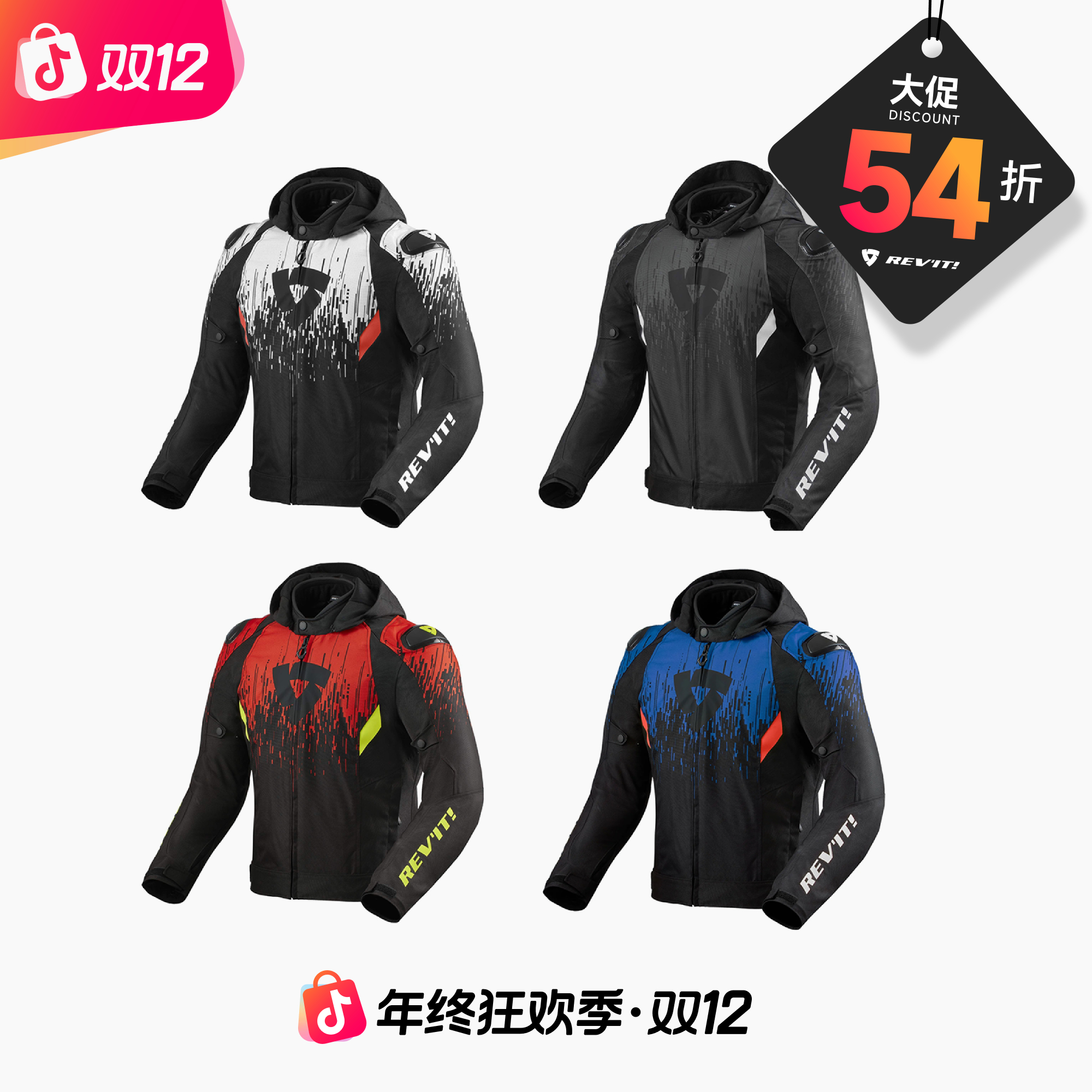 Revit Quantum 2 H2O 雷霆2摩托车防水保暖连帽骑行服防摔【惠】