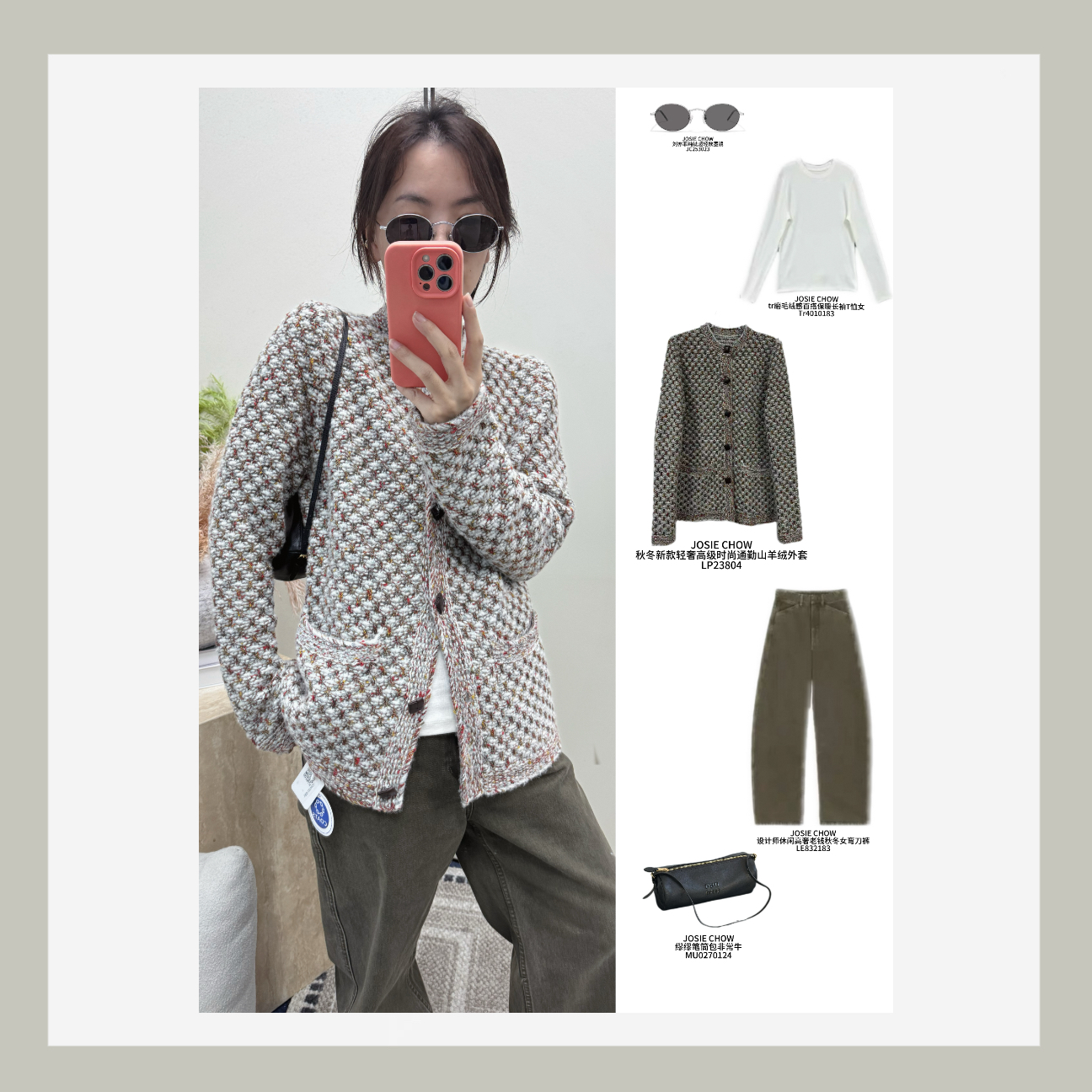 JOSIE CHOW【小香】秋冬新款轻奢高级时尚通勤山羊绒外套LP23804