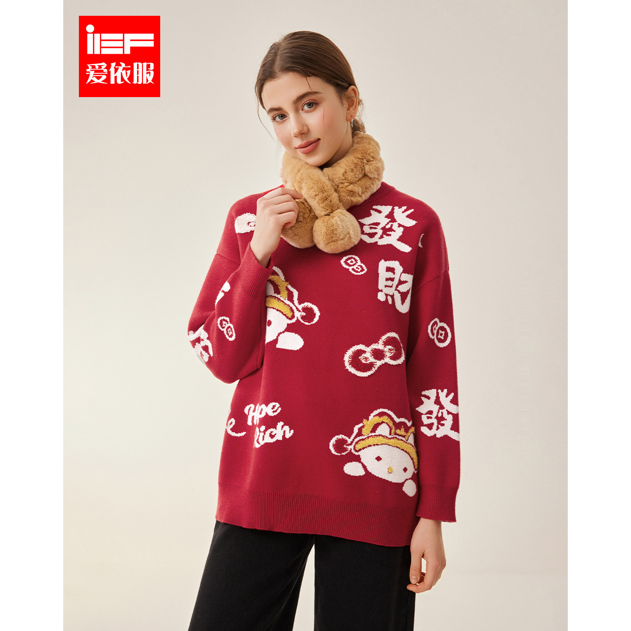 IEF/爱依服毛衣2025冬季新年氛围感时尚通勤百搭毛织中上衣*