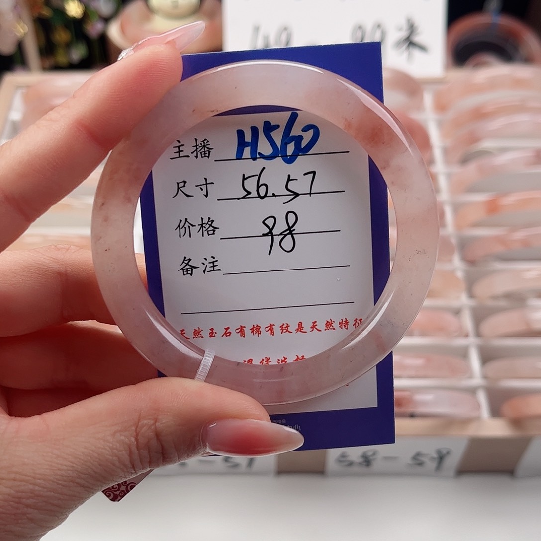 石英质玉手镯未镶嵌