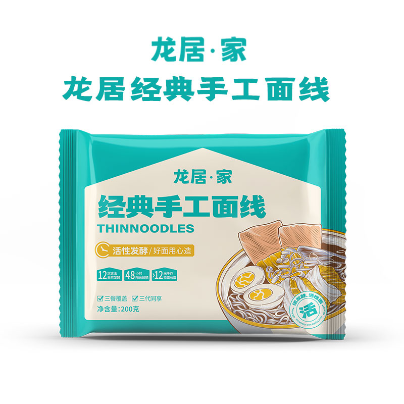 经典纯手工面线闽南特产乡愁面线儿时味道自然线面福建正宗品牌