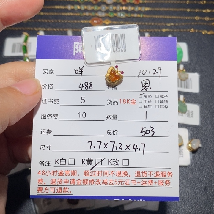 咩****翡翠18K金镶嵌吊坠(不含链)