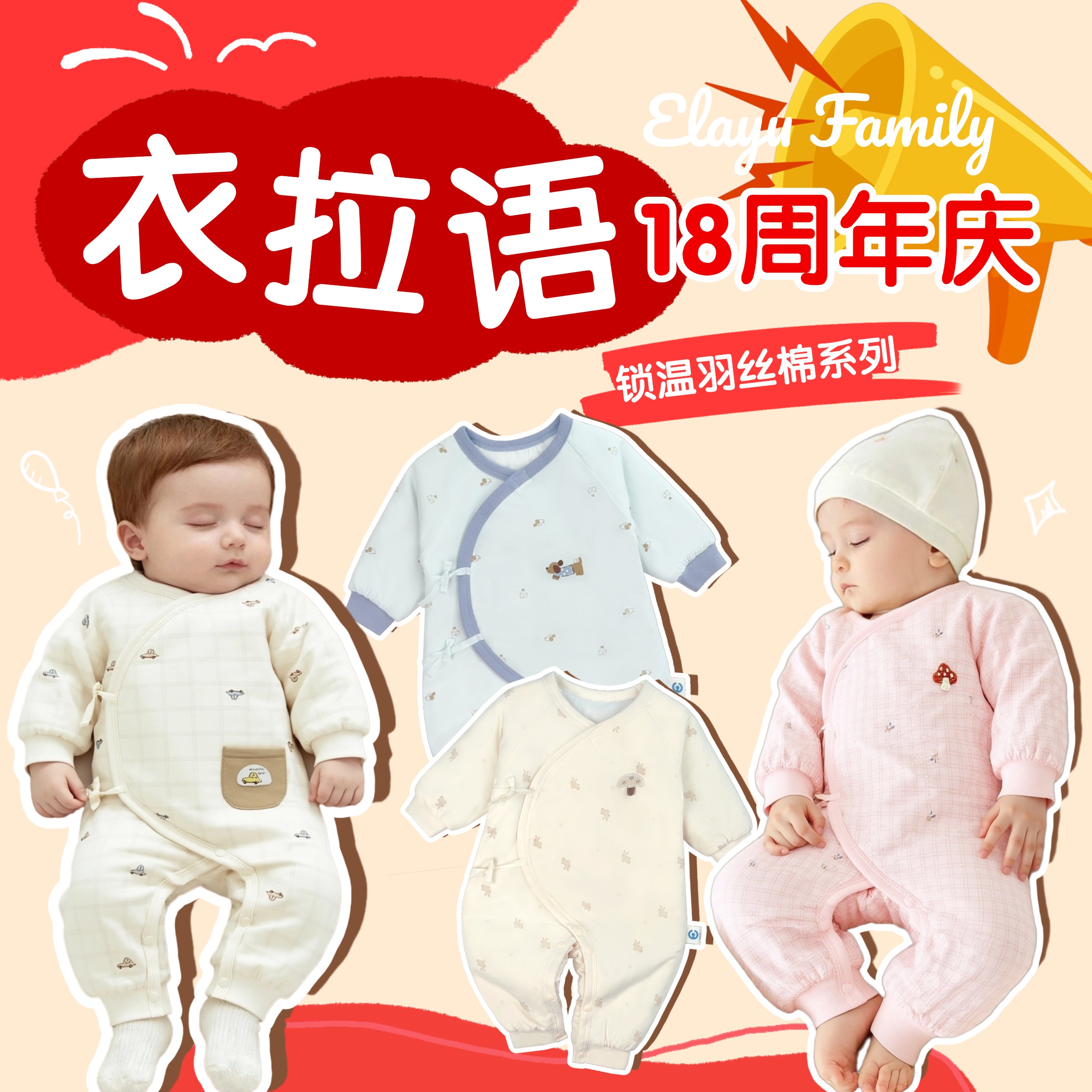 【周年福利】衣拉语锁温羽丝棉夹棉新生儿保暖加厚连体月子服