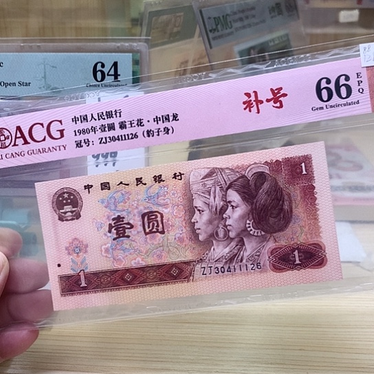 都是精品靓号中国龙补号26