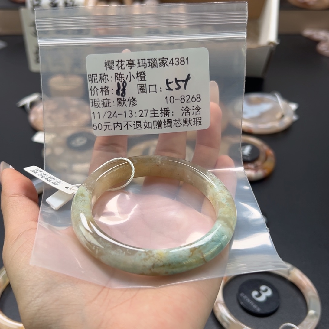 陈***橙玛瑙/玉髓未镶嵌手镯