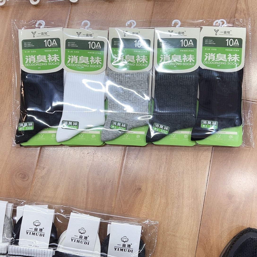 长绒棉男士防臭袜10双纯棉