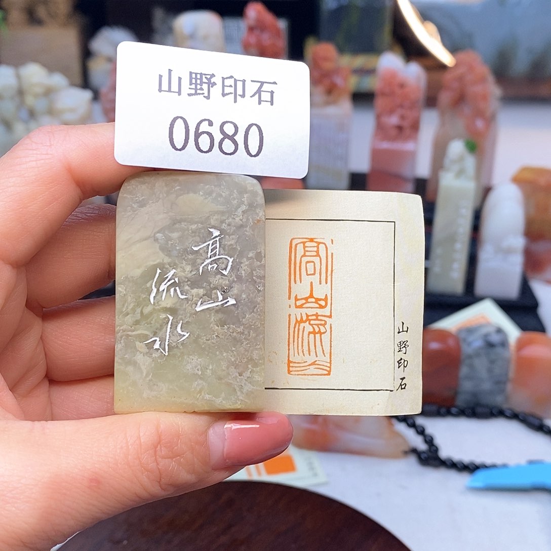 青田石1x3.1 成品书画闲章