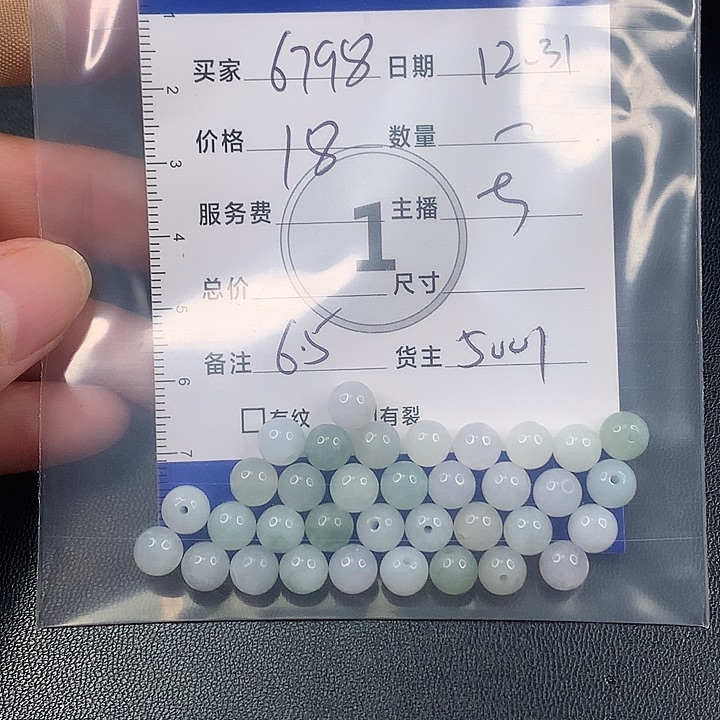 4***8翡翠散珠翡翠散珠