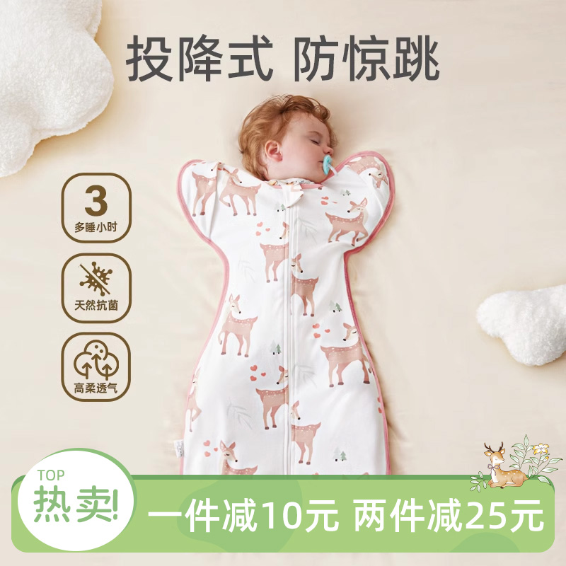 安舒棉新生婴儿投降式防惊跳睡袋秋冬季宝宝襁褓包巾加厚四季通用